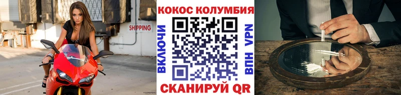 купить закладку  Фокино  Кокаин Fish Scale 