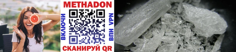 МЕТАДОН methadone  Фокино 