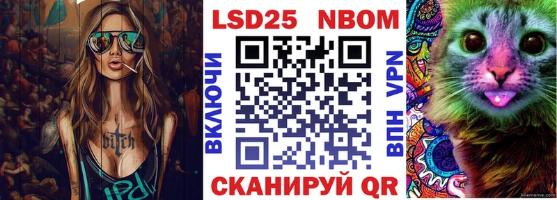 Марки 25I-NBOMe 1,5мг  Фокино 